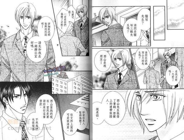 爱人教师[耽美]韩漫全集-第1卷无删减无遮挡章节图片 