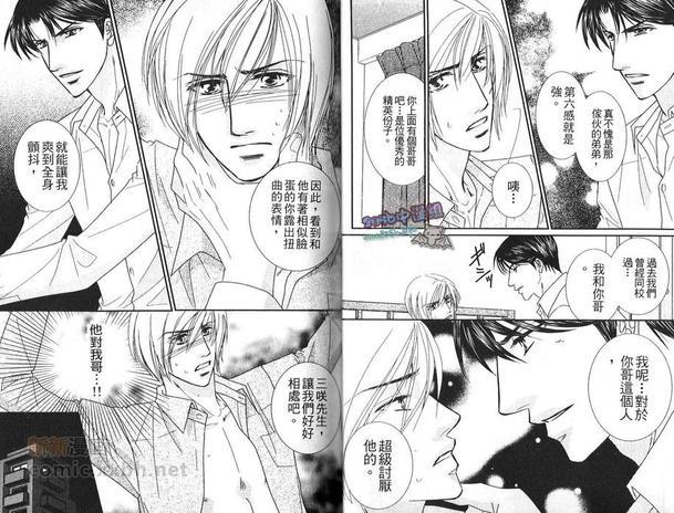爱人教师[耽美]韩漫全集-第1卷无删减无遮挡章节图片 