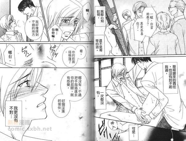 爱人教师[耽美]韩漫全集-第1卷无删减无遮挡章节图片 