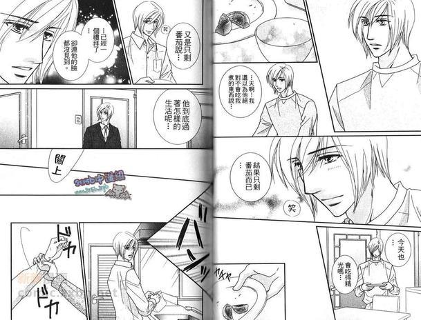 爱人教师[耽美]韩漫全集-第1卷无删减无遮挡章节图片 