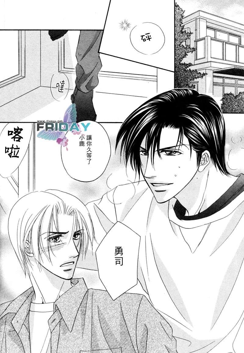 爱情并非一件困难的事[耽美]韩漫全集-第1话无删减无遮挡章节图片 