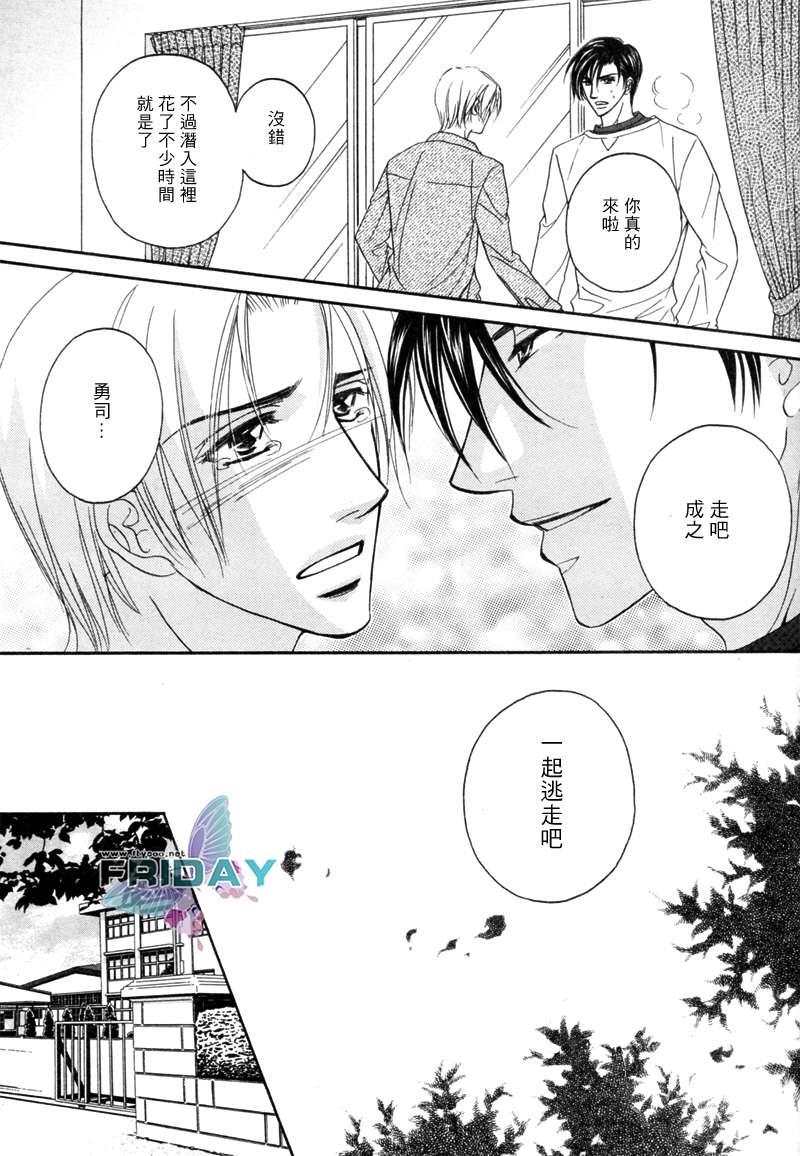 爱情并非一件困难的事[耽美]韩漫全集-第1话无删减无遮挡章节图片 