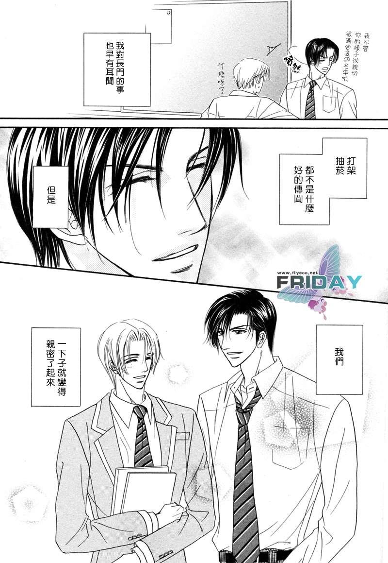 爱情并非一件困难的事[耽美]韩漫全集-第1话无删减无遮挡章节图片 