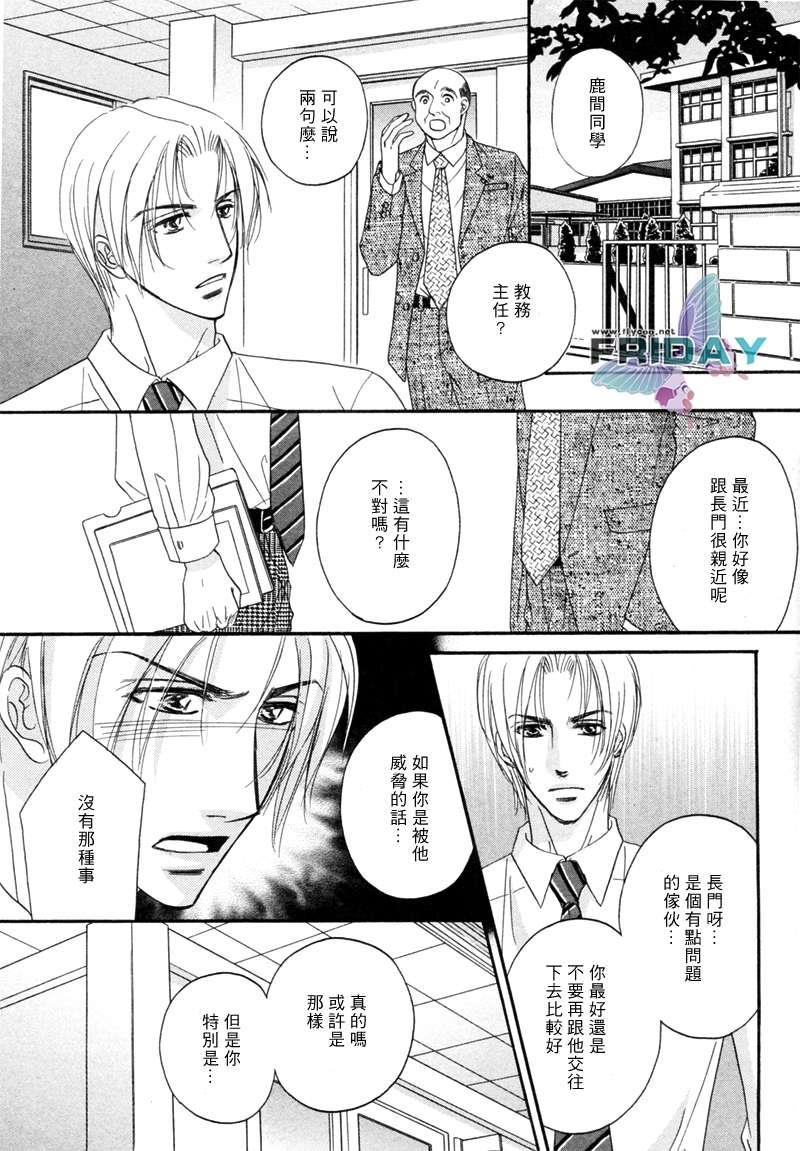 爱情并非一件困难的事[耽美]韩漫全集-第1话无删减无遮挡章节图片 