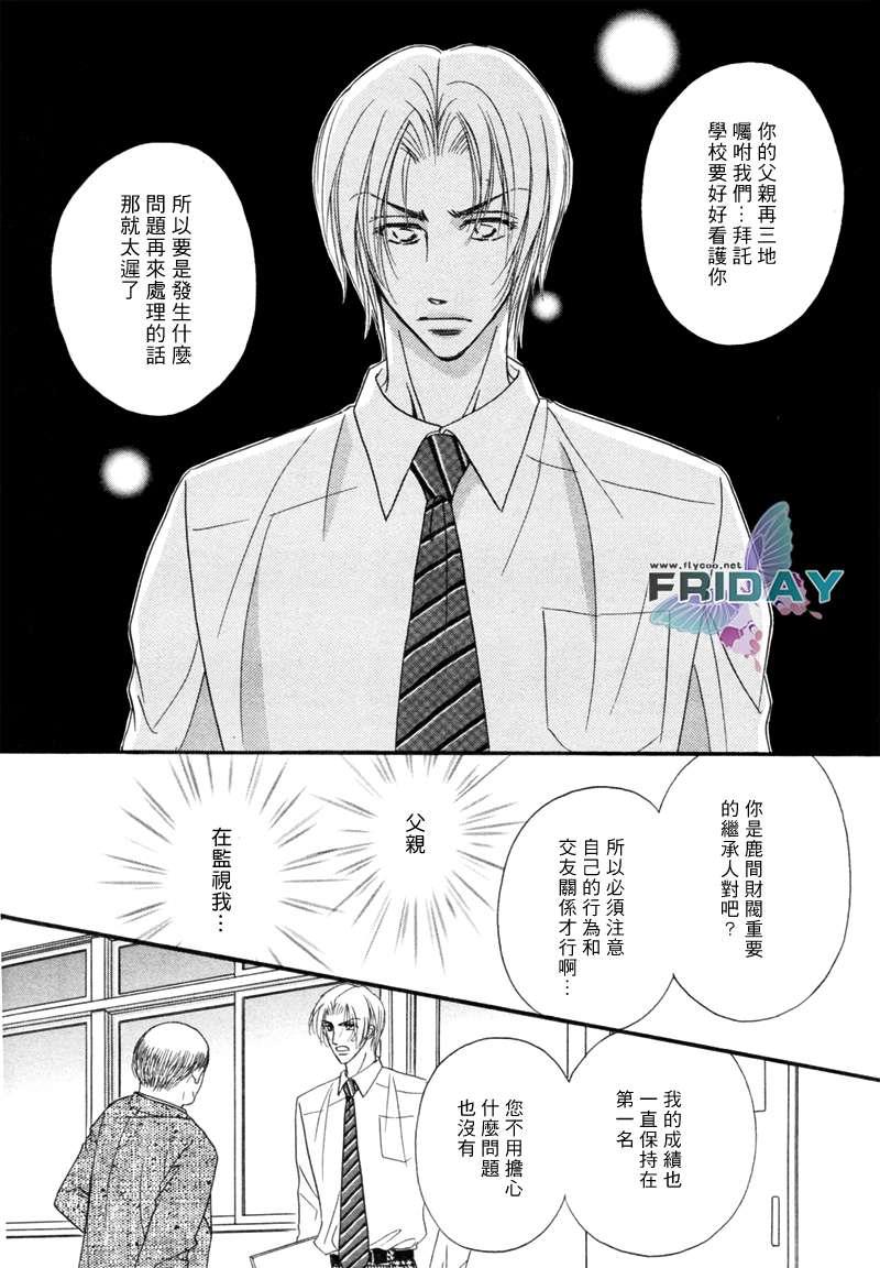 爱情并非一件困难的事[耽美]韩漫全集-第1话无删减无遮挡章节图片 