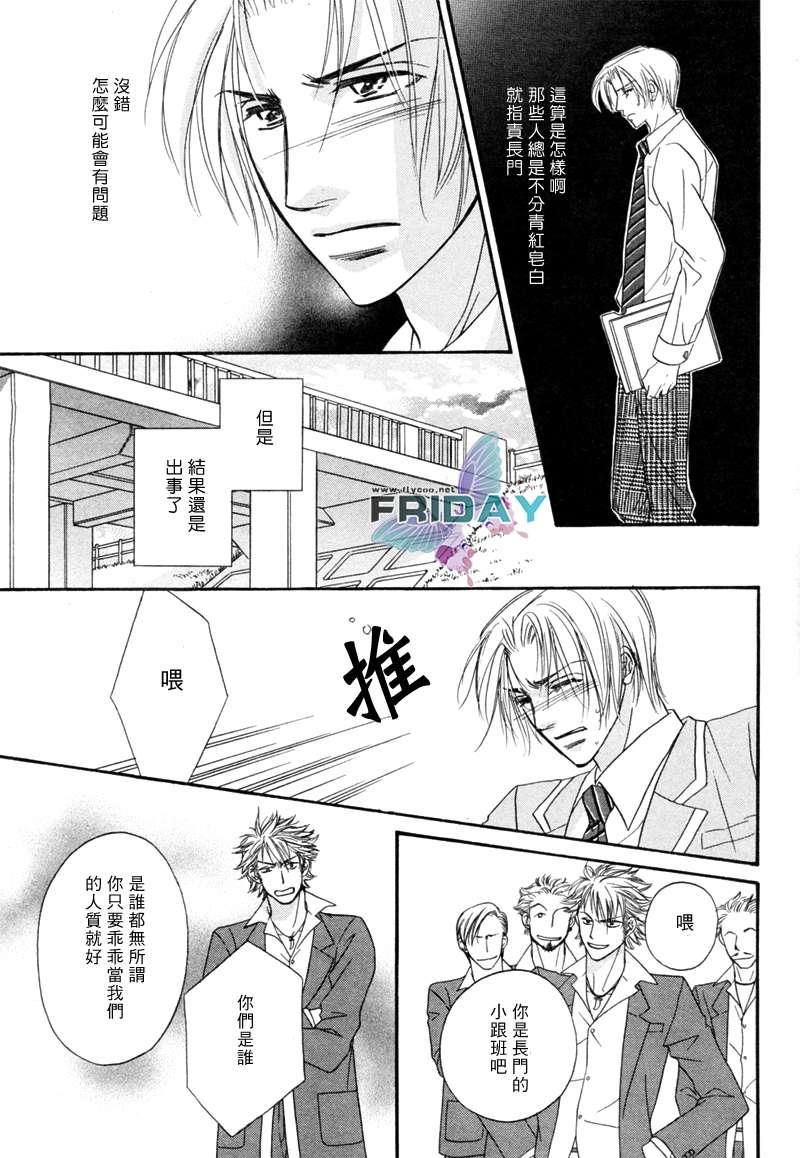 爱情并非一件困难的事[耽美]韩漫全集-第1话无删减无遮挡章节图片 