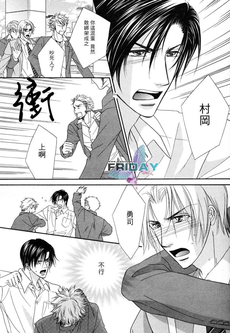 爱情并非一件困难的事[耽美]韩漫全集-第1话无删减无遮挡章节图片 