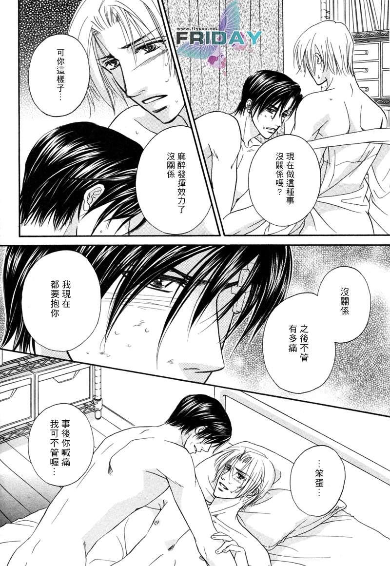 爱情并非一件困难的事[耽美]韩漫全集-第1话无删减无遮挡章节图片 