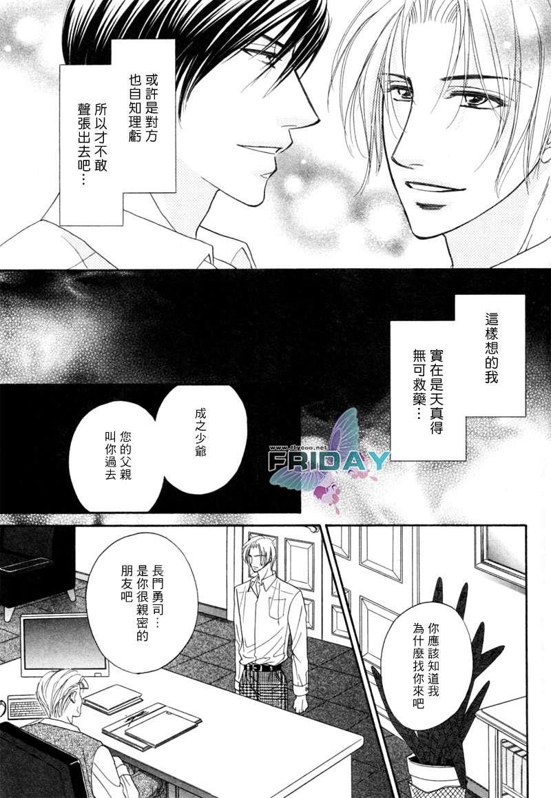 爱情并非一件困难的事[耽美]韩漫全集-第1话无删减无遮挡章节图片 