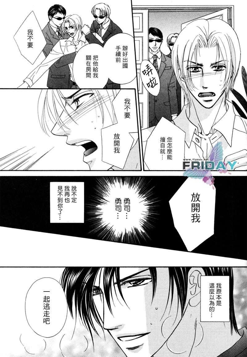 爱情并非一件困难的事[耽美]韩漫全集-第1话无删减无遮挡章节图片 
