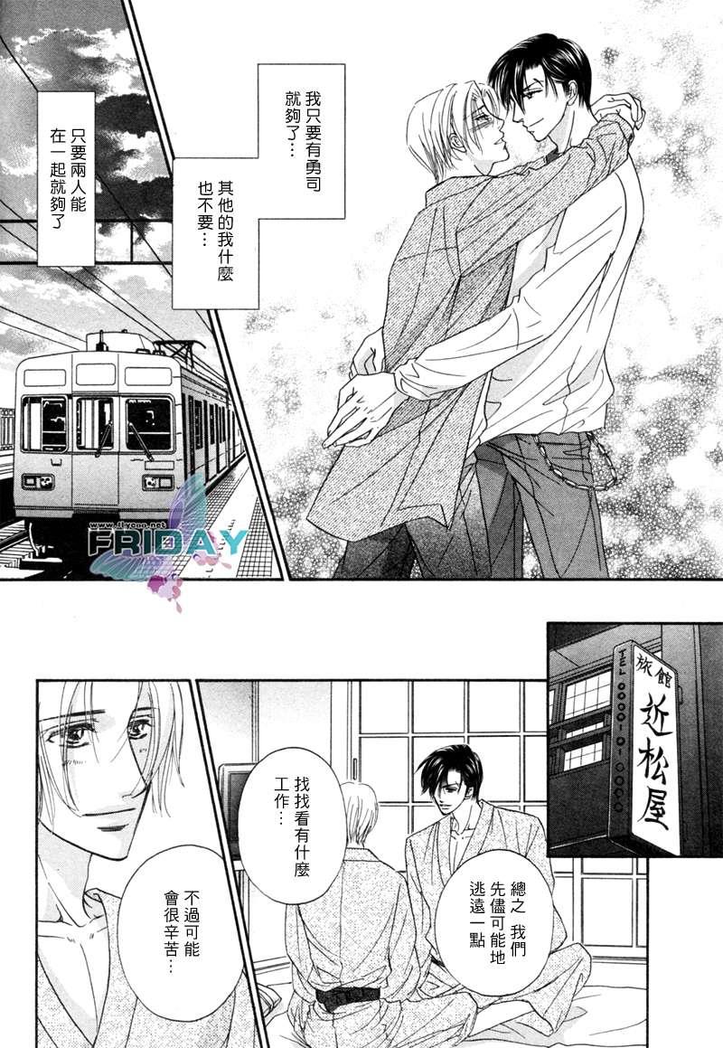 爱情并非一件困难的事[耽美]韩漫全集-第1话无删减无遮挡章节图片 