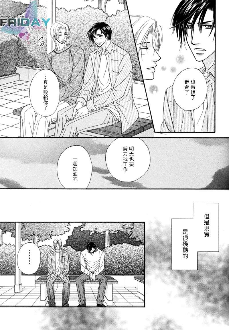 爱情并非一件困难的事[耽美]韩漫全集-第1话无删减无遮挡章节图片 