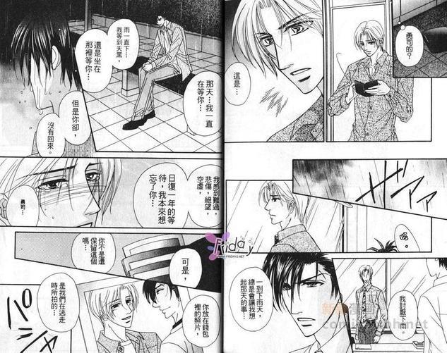 爱情并非一件困难的事[耽美]韩漫全集-第2话无删减无遮挡章节图片 