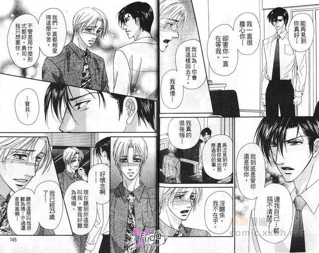 爱情并非一件困难的事[耽美]韩漫全集-第2话无删减无遮挡章节图片 