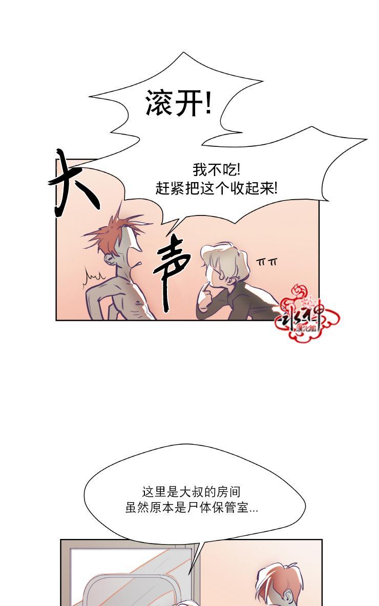 各自的伙食[耽美]韩漫全集-第1话无删减无遮挡章节图片 