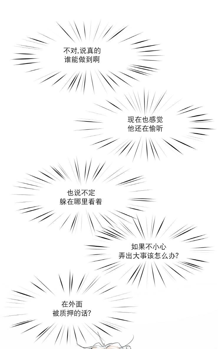 各自的伙食[耽美]韩漫全集-第2话无删减无遮挡章节图片 