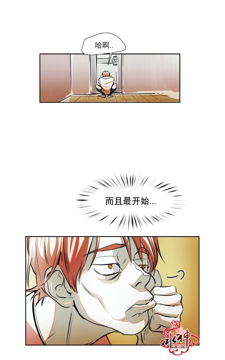 各自的伙食[耽美]韩漫全集-第2话无删减无遮挡章节图片 