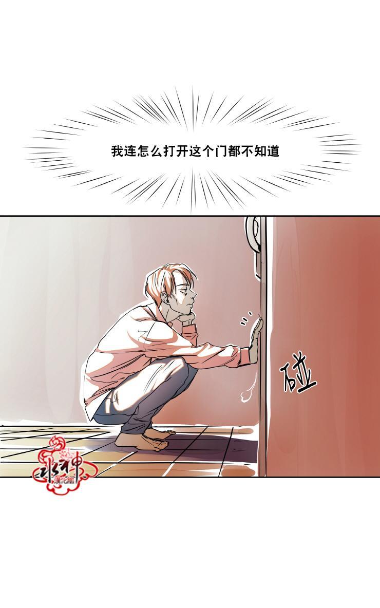 各自的伙食[耽美]韩漫全集-第2话无删减无遮挡章节图片 