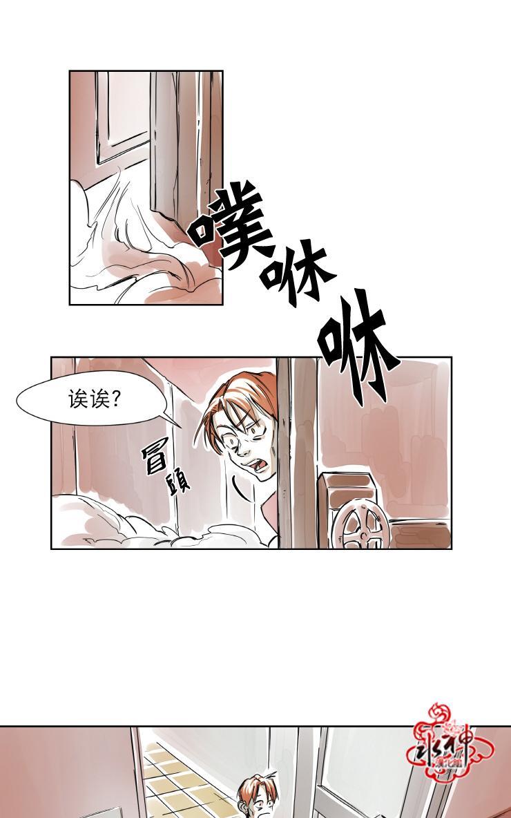 各自的伙食[耽美]韩漫全集-第2话无删减无遮挡章节图片 