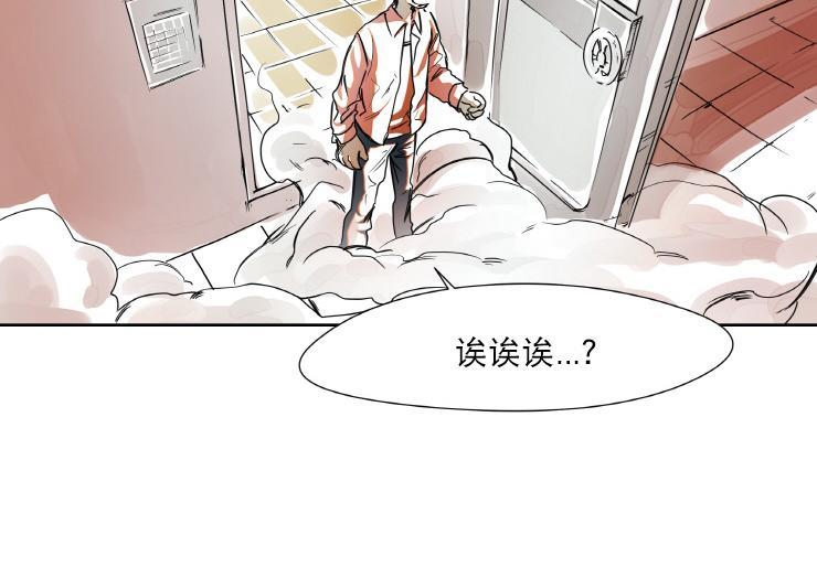 各自的伙食[耽美]韩漫全集-第2话无删减无遮挡章节图片 