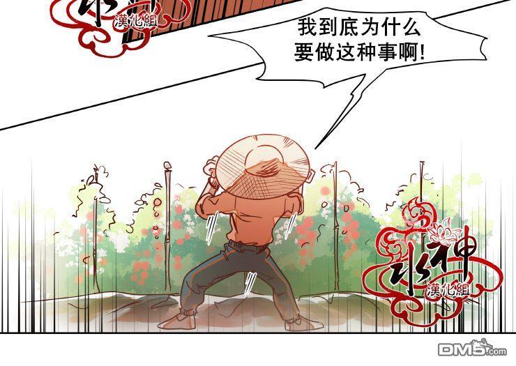各自的伙食[耽美]韩漫全集-第5话无删减无遮挡章节图片 
