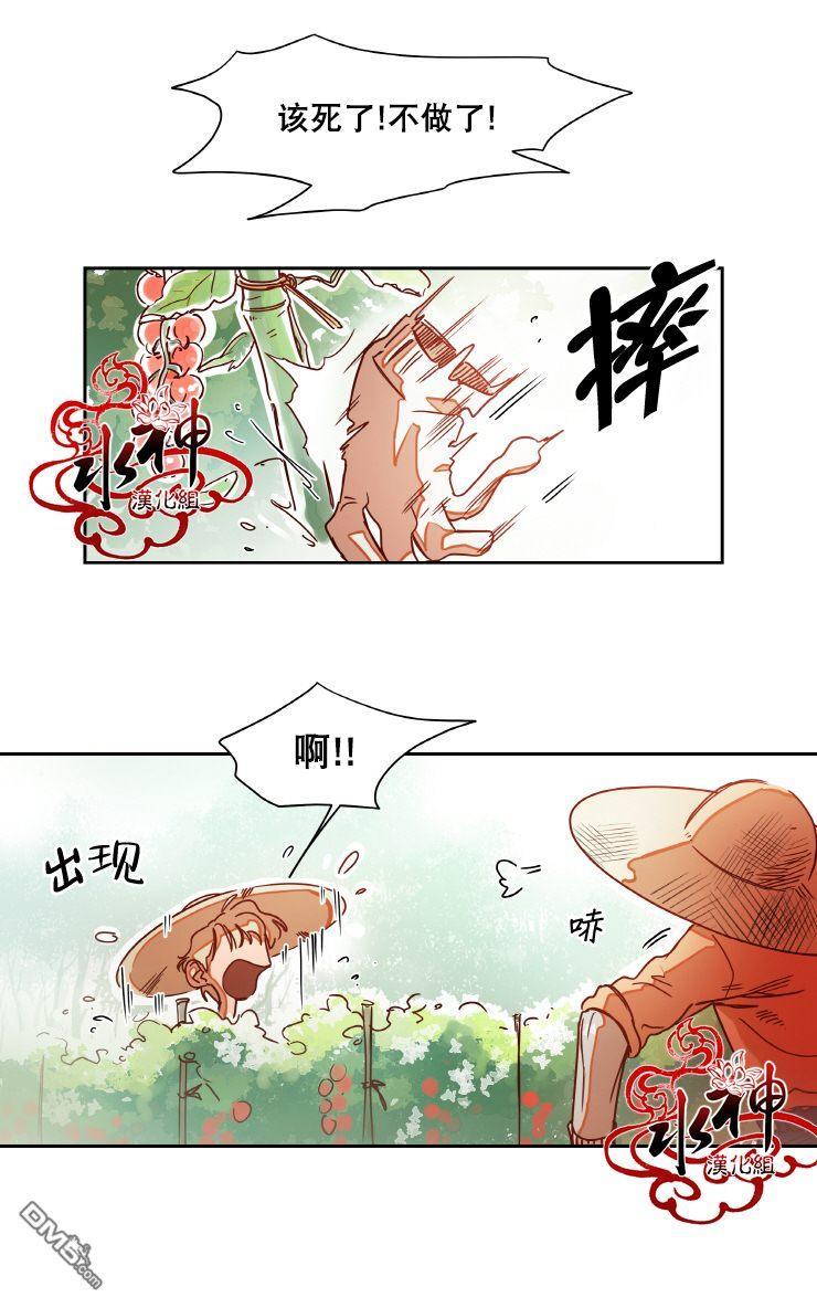 各自的伙食[耽美]韩漫全集-第5话无删减无遮挡章节图片 
