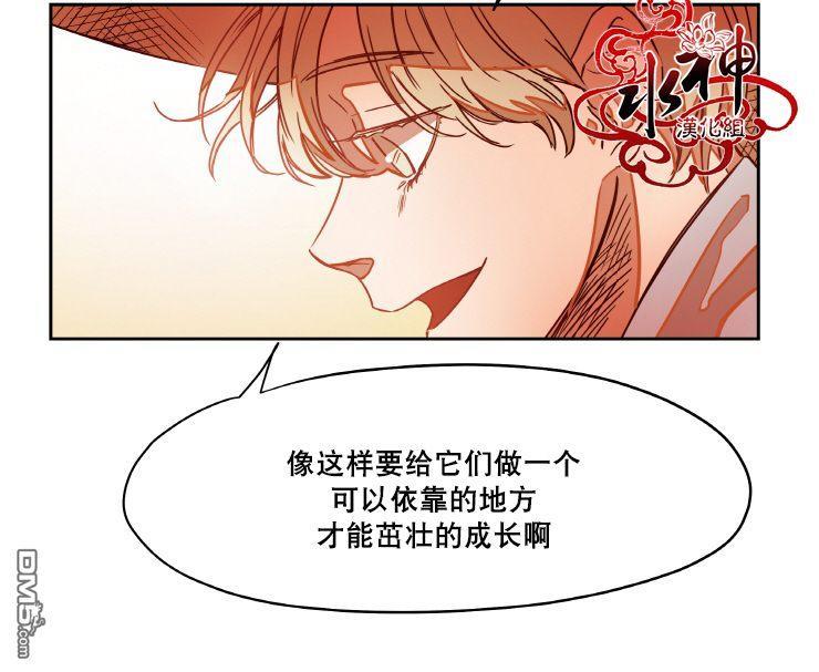 各自的伙食[耽美]韩漫全集-第5话无删减无遮挡章节图片 