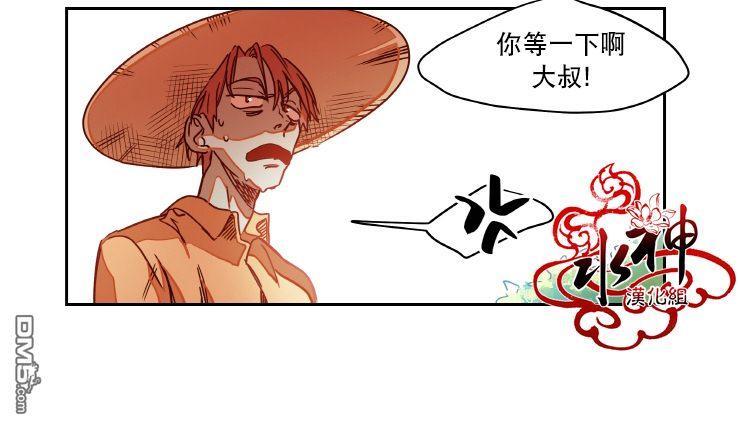 各自的伙食[耽美]韩漫全集-第5话无删减无遮挡章节图片 