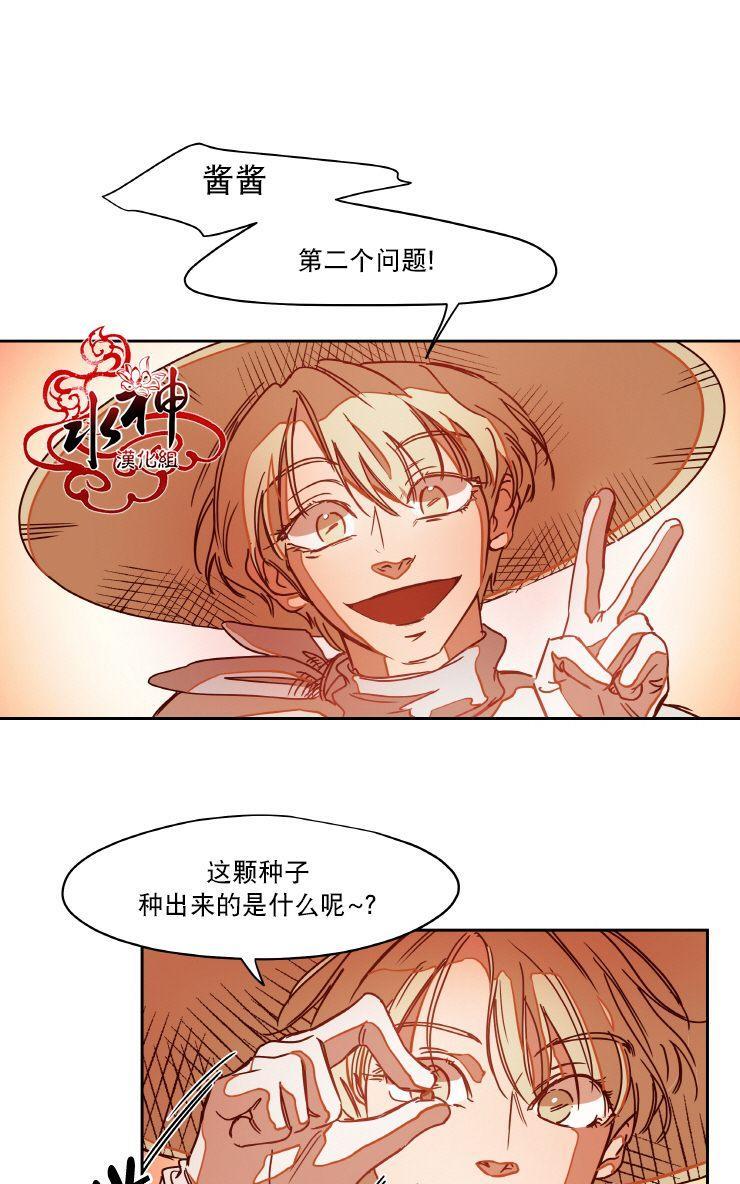 各自的伙食[耽美]韩漫全集-第5话无删减无遮挡章节图片 