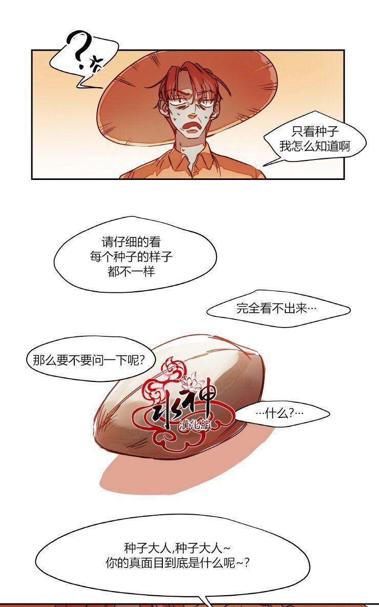 各自的伙食[耽美]韩漫全集-第5话无删减无遮挡章节图片 
