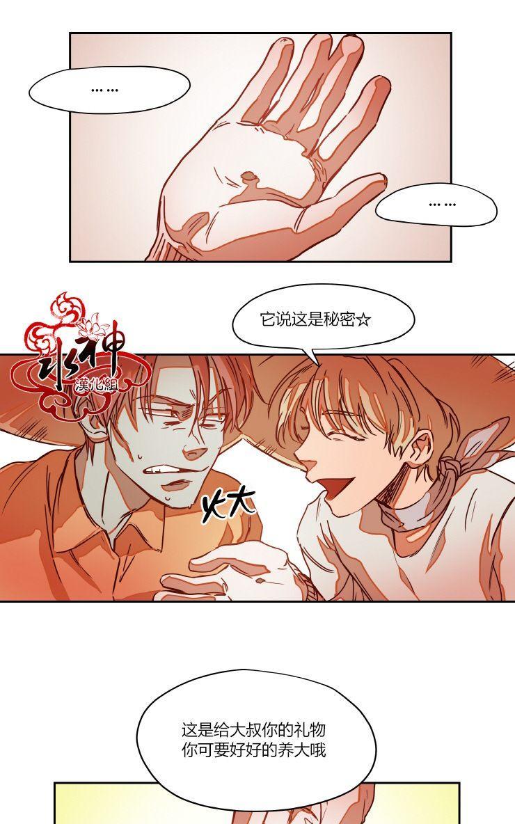 各自的伙食[耽美]韩漫全集-第5话无删减无遮挡章节图片 