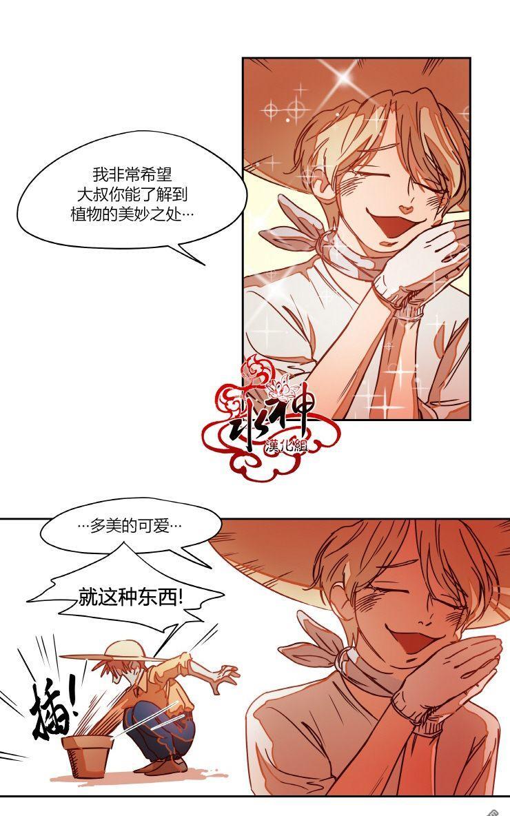 各自的伙食[耽美]韩漫全集-第5话无删减无遮挡章节图片 