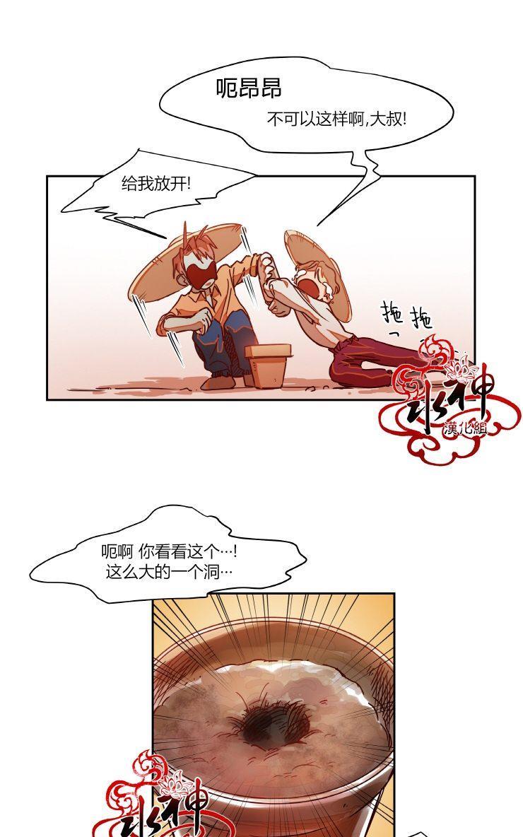 各自的伙食[耽美]韩漫全集-第5话无删减无遮挡章节图片 