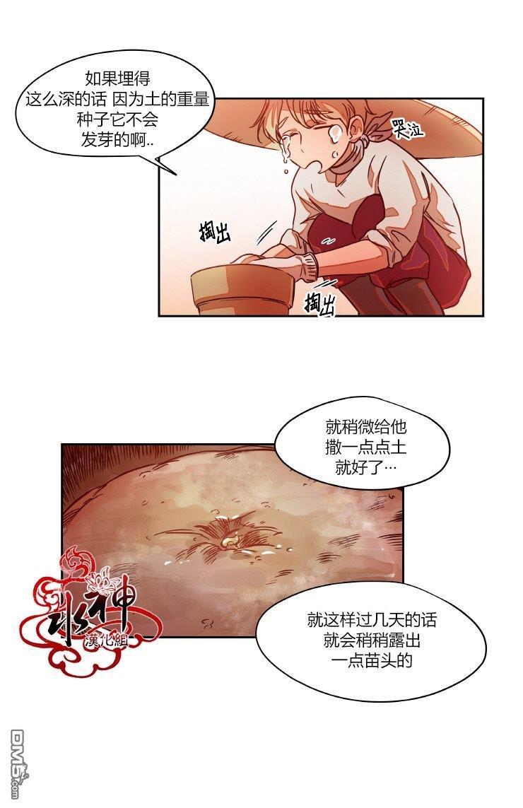 各自的伙食[耽美]韩漫全集-第5话无删减无遮挡章节图片 
