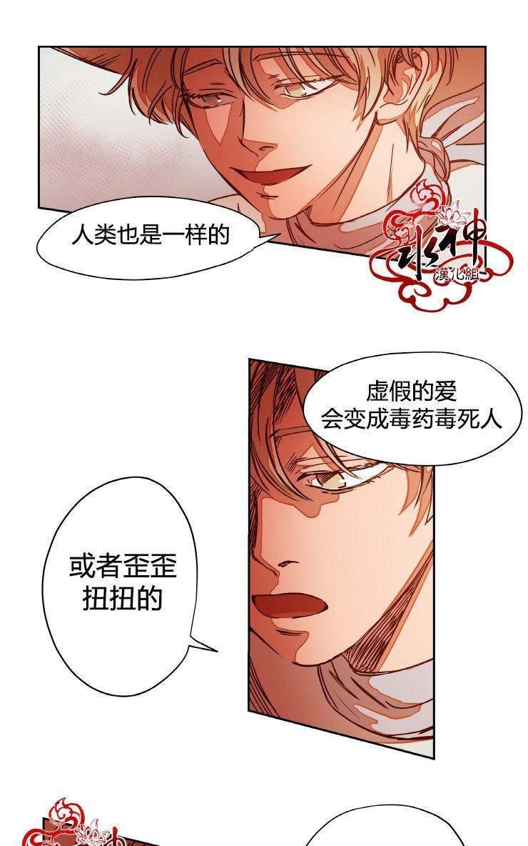 各自的伙食[耽美]韩漫全集-第5话无删减无遮挡章节图片 