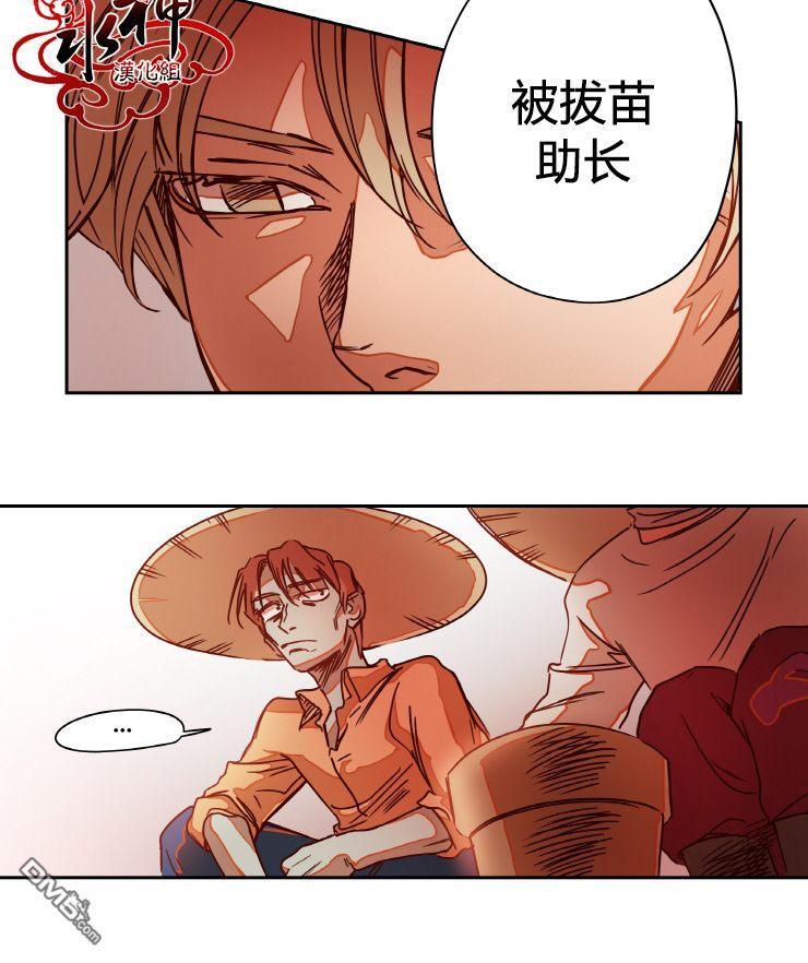 各自的伙食[耽美]韩漫全集-第5话无删减无遮挡章节图片 
