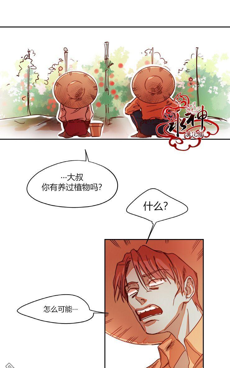 各自的伙食[耽美]韩漫全集-第5话无删减无遮挡章节图片 