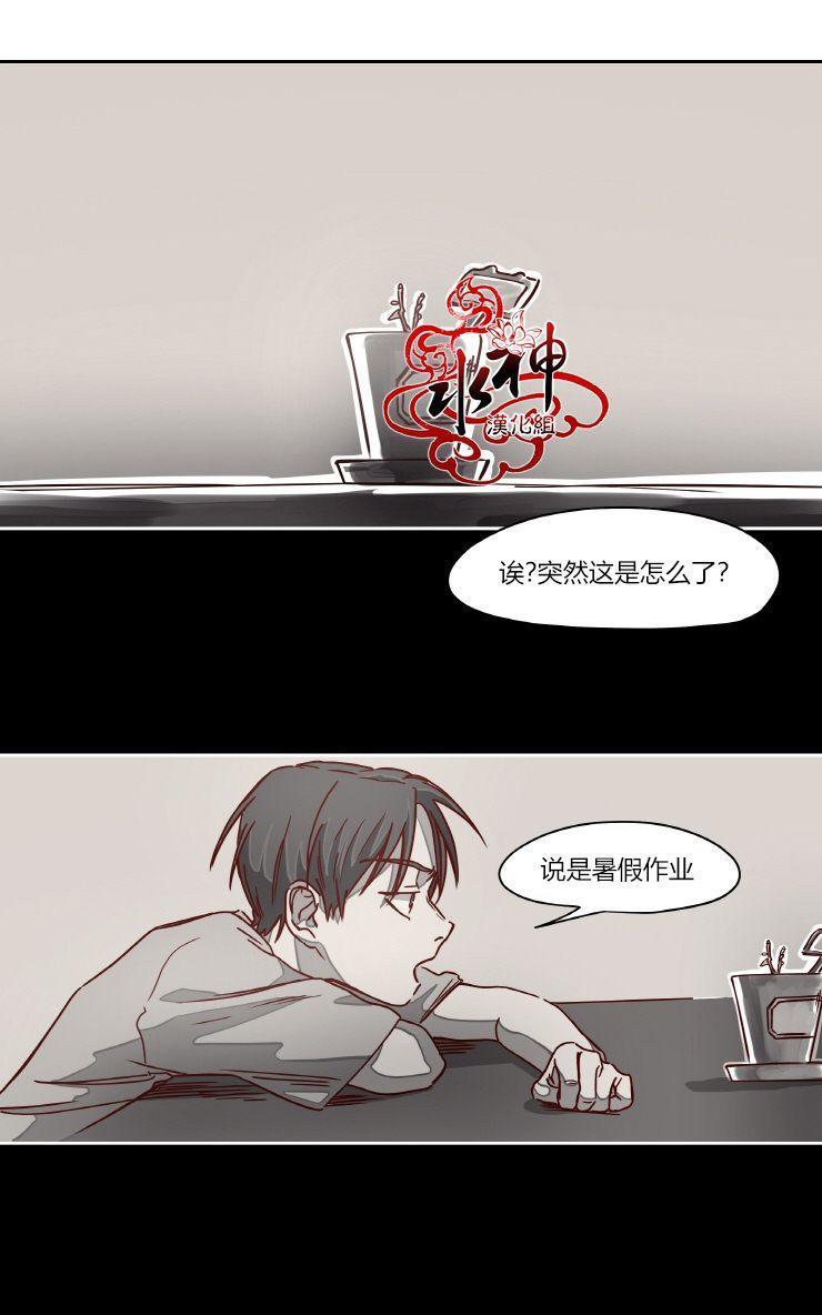 各自的伙食[耽美]韩漫全集-第5话无删减无遮挡章节图片 