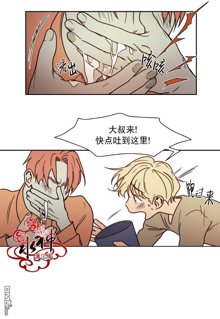 各自的伙食[耽美]韩漫全集-第6话无删减无遮挡章节图片 