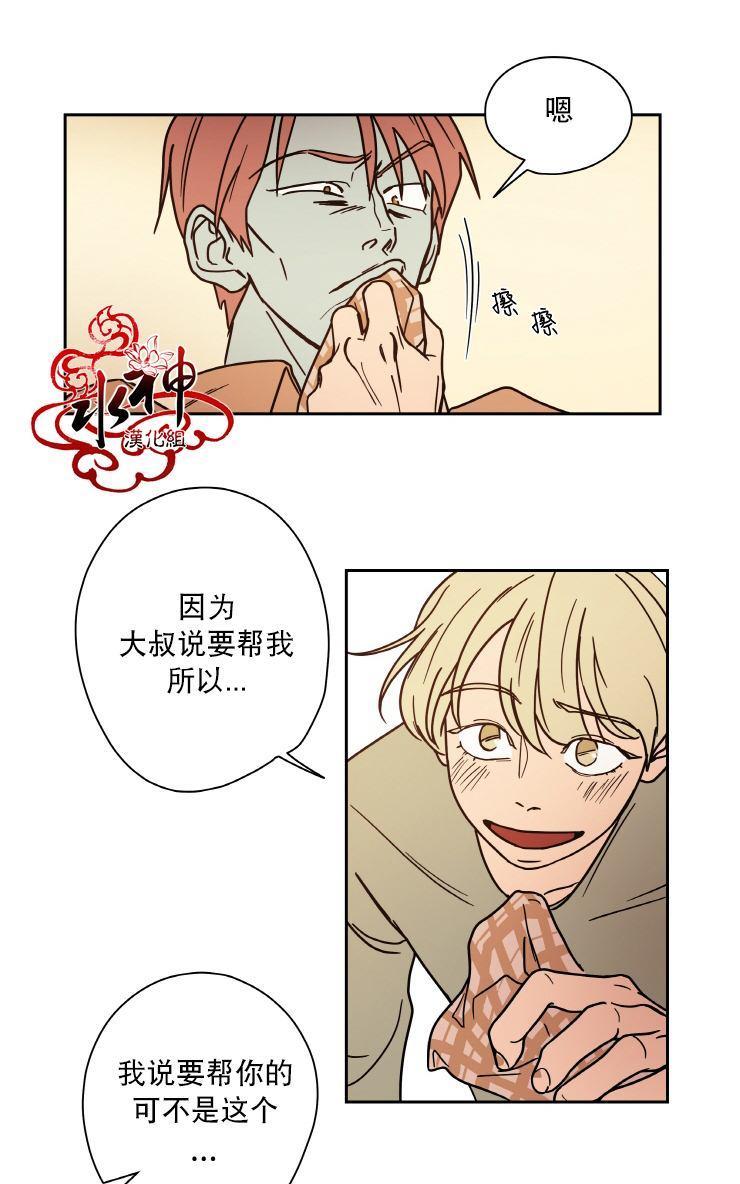 各自的伙食[耽美]韩漫全集-第6话无删减无遮挡章节图片 