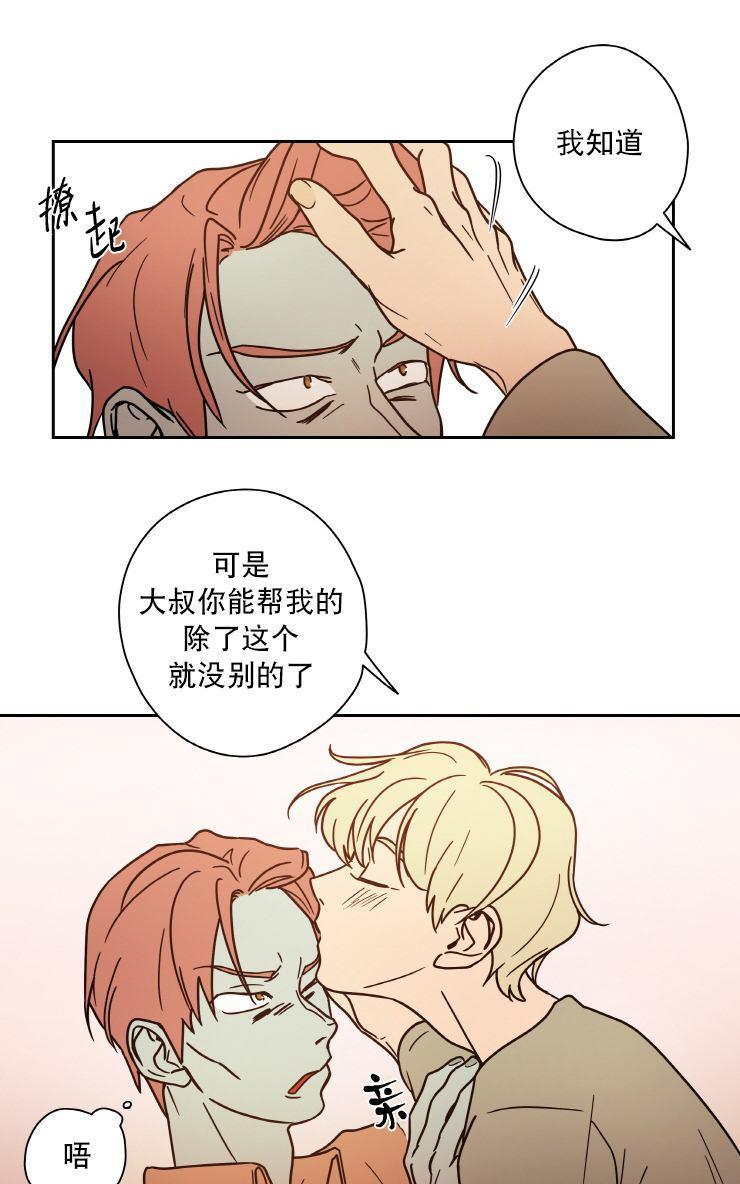 各自的伙食[耽美]韩漫全集-第6话无删减无遮挡章节图片 