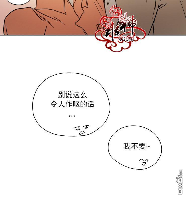 各自的伙食[耽美]韩漫全集-第6话无删减无遮挡章节图片 