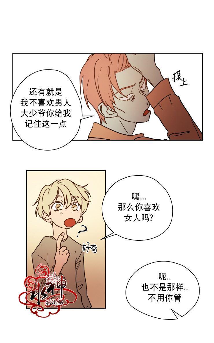 各自的伙食[耽美]韩漫全集-第6话无删减无遮挡章节图片 