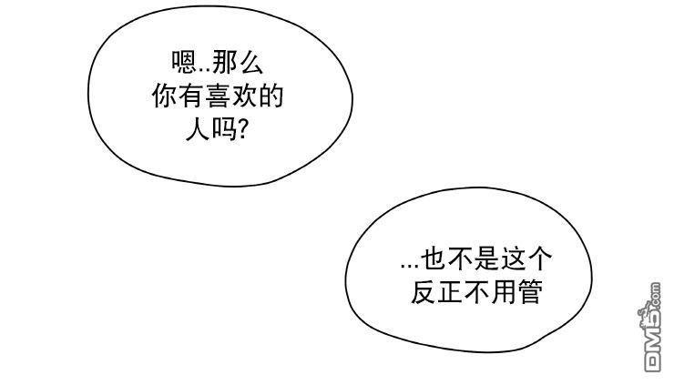 各自的伙食[耽美]韩漫全集-第6话无删减无遮挡章节图片 