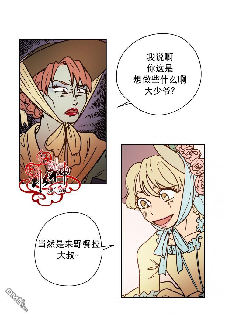 各自的伙食[耽美]韩漫全集-第6话无删减无遮挡章节图片 