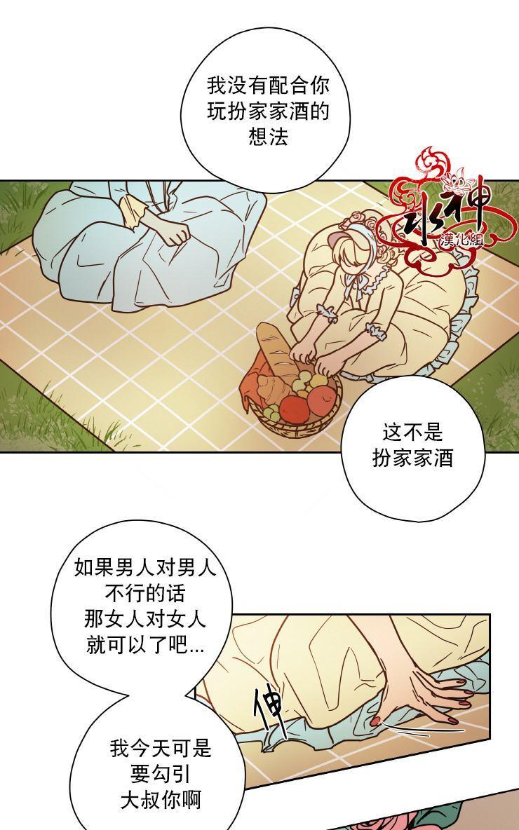 各自的伙食[耽美]韩漫全集-第6话无删减无遮挡章节图片 