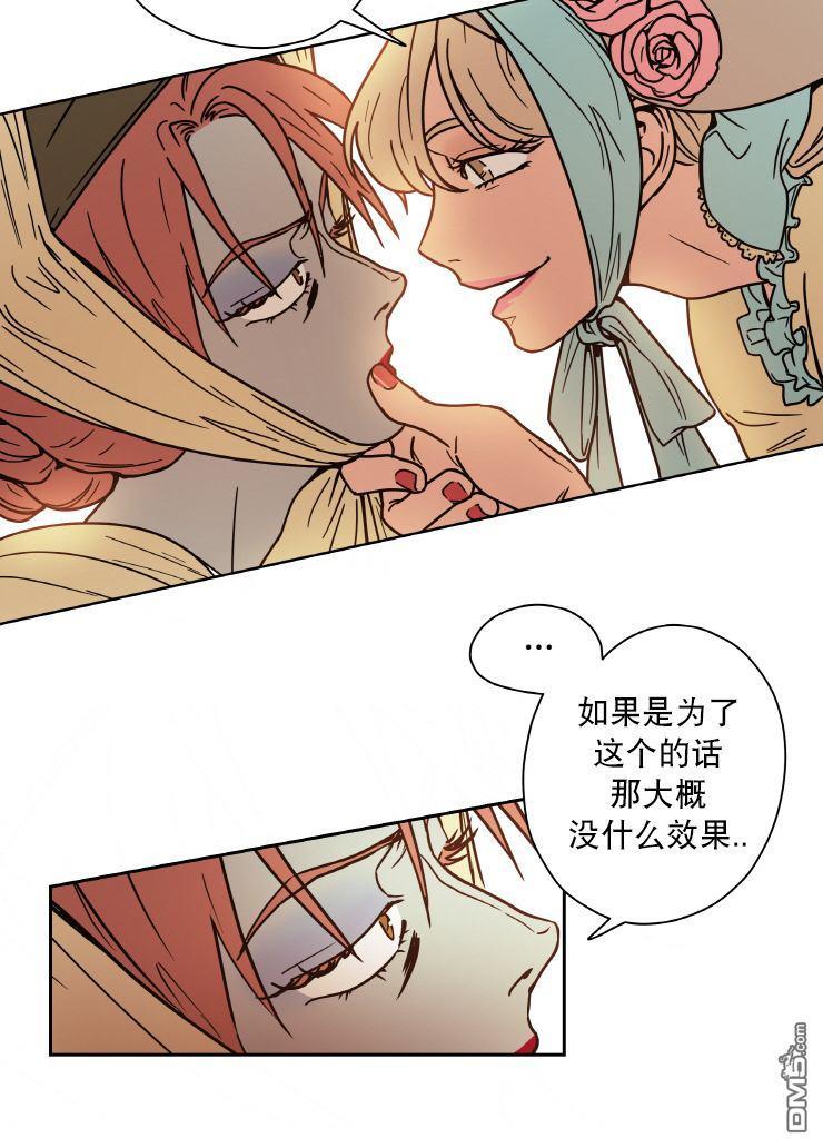 各自的伙食[耽美]韩漫全集-第6话无删减无遮挡章节图片 
