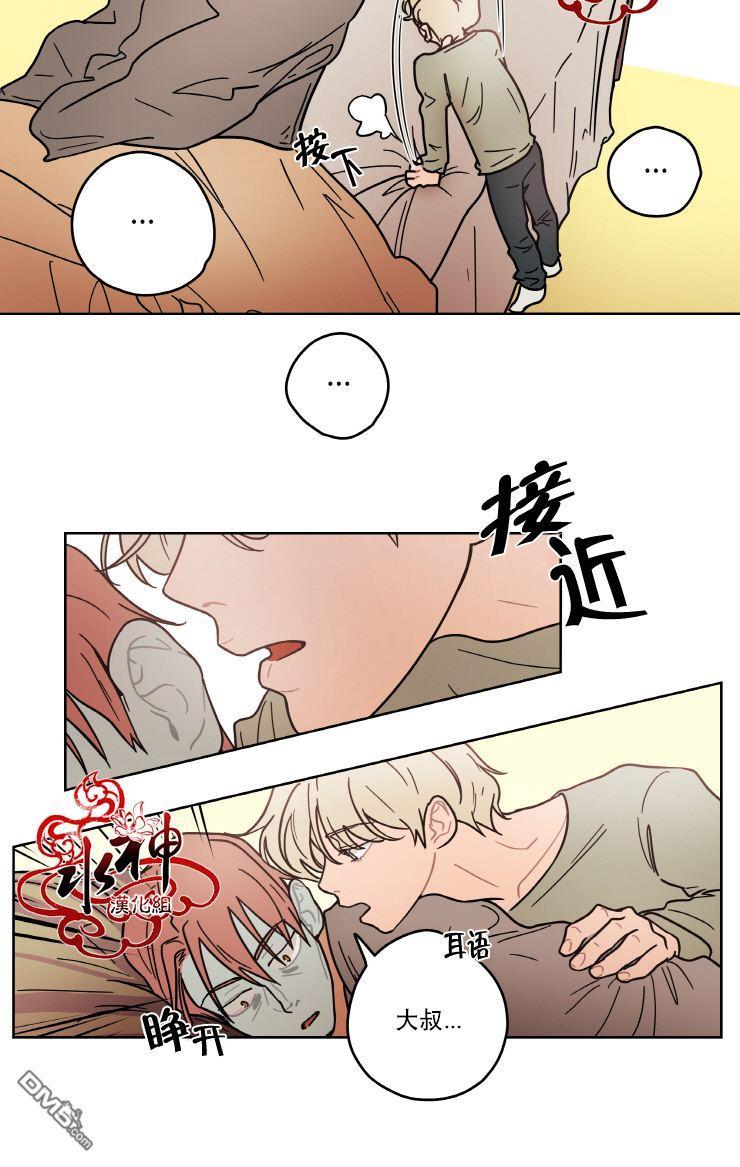 各自的伙食[耽美]韩漫全集-第8话无删减无遮挡章节图片 
