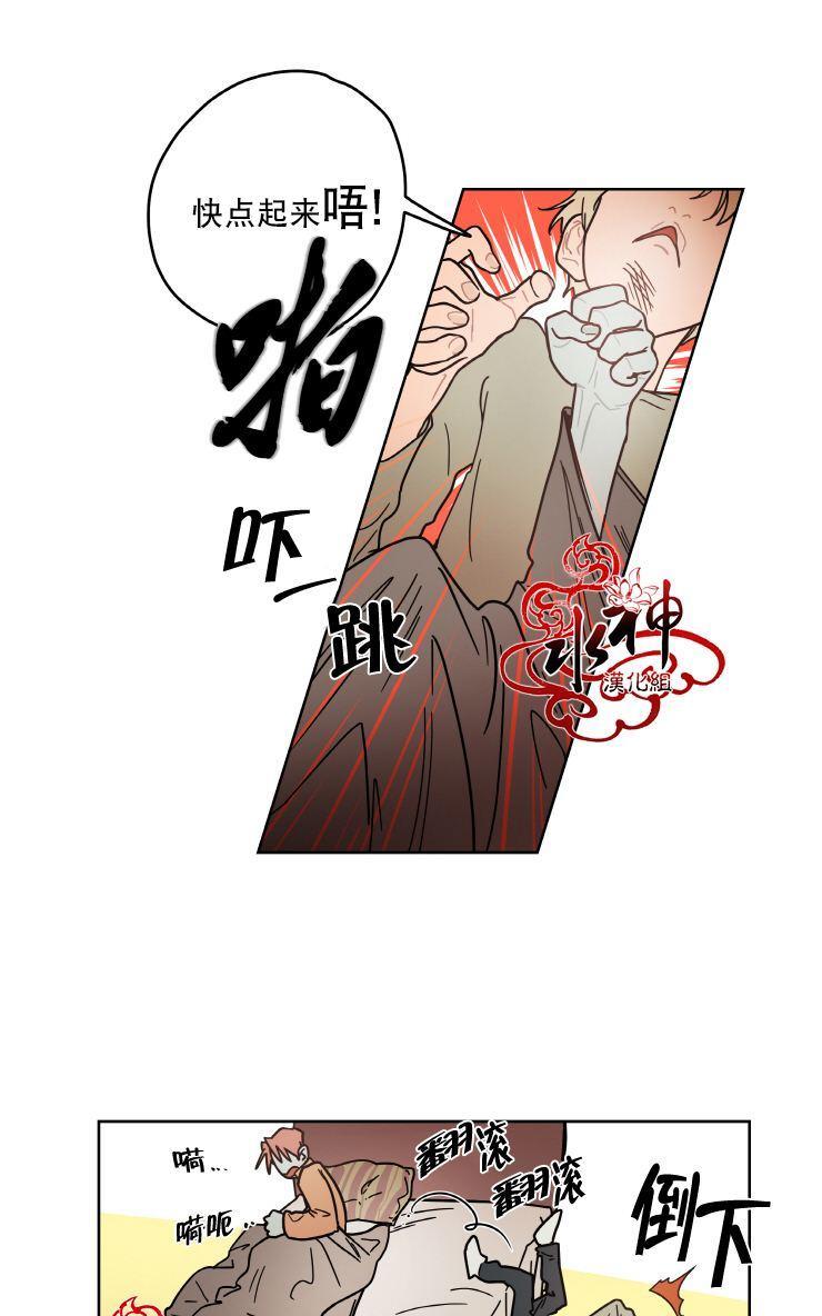 各自的伙食[耽美]韩漫全集-第8话无删减无遮挡章节图片 