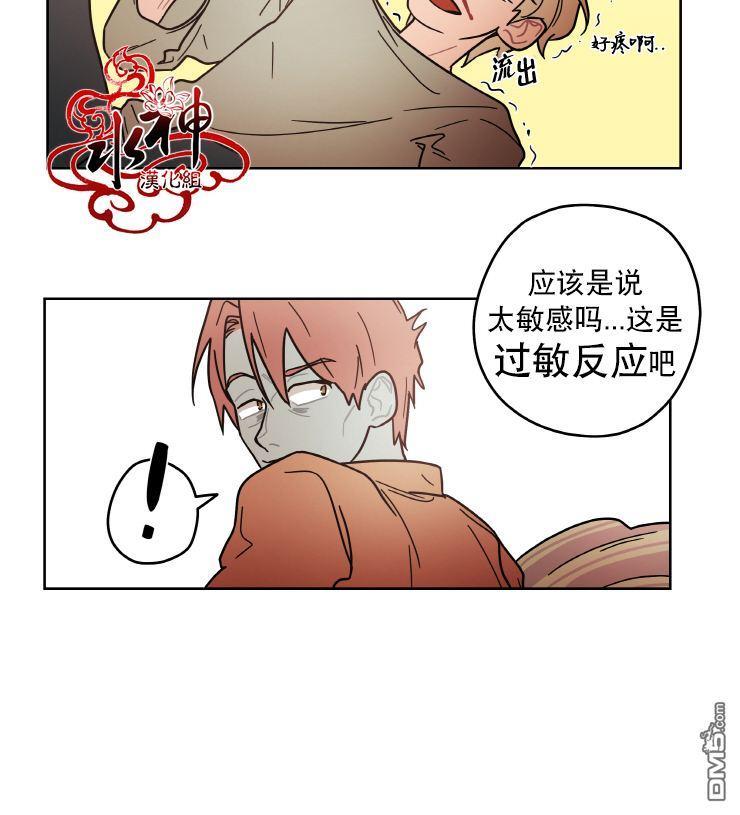 各自的伙食[耽美]韩漫全集-第8话无删减无遮挡章节图片 